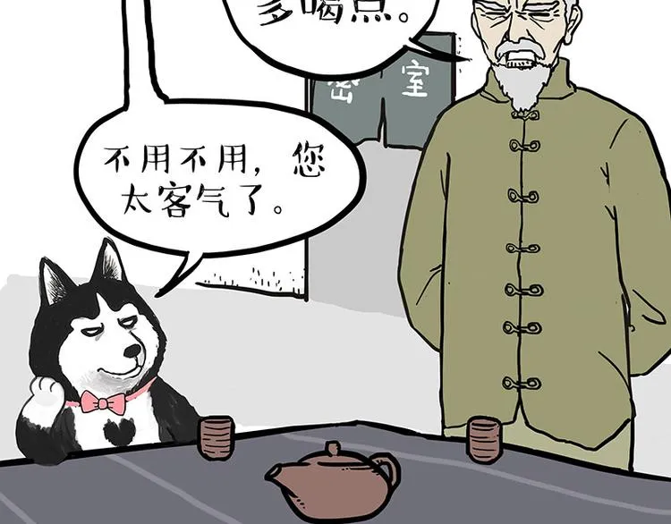 第146话 科学转运 第21页