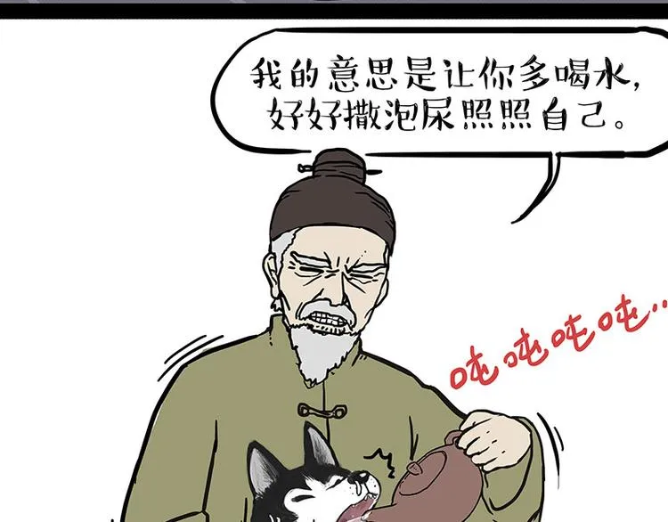 第146话 科学转运 第22页