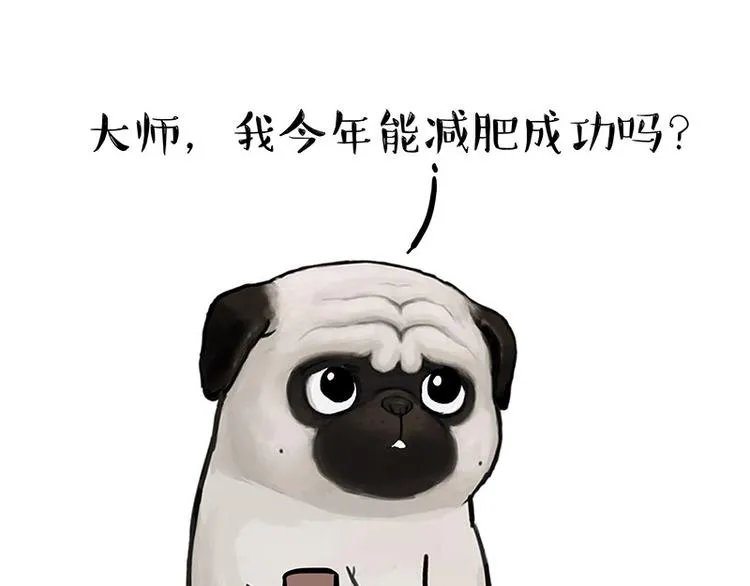 第146话 科学转运 第25页
