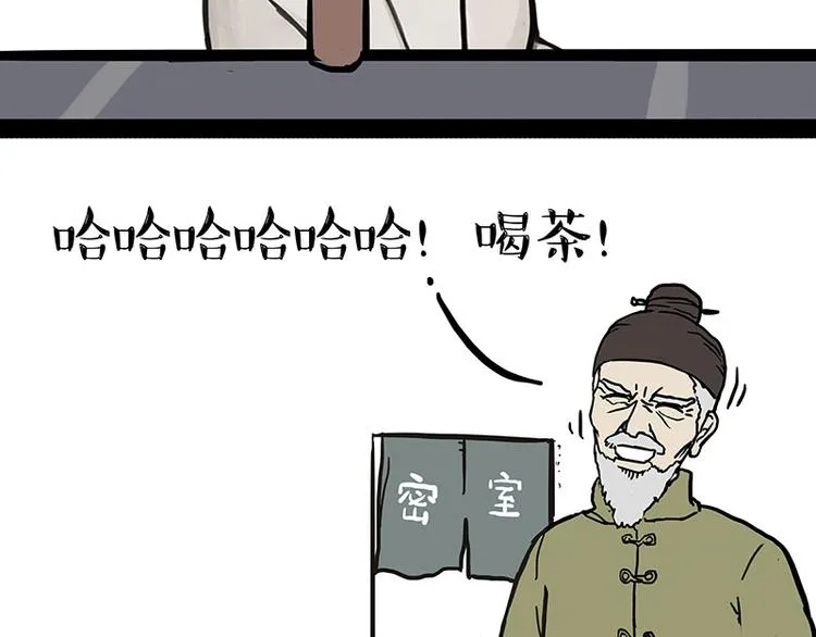 第146话 科学转运 第26页