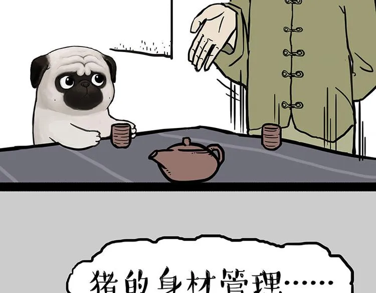 第146话 科学转运 第27页