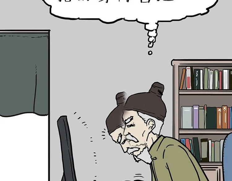 第146话 科学转运 第28页