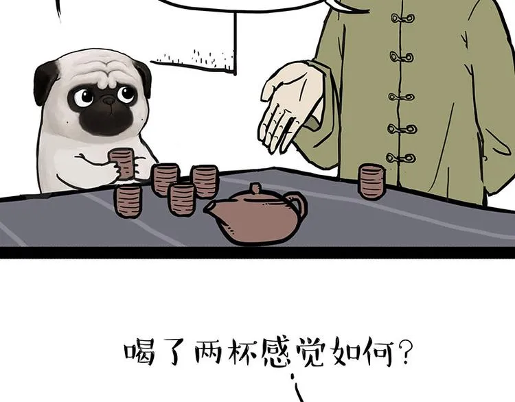 第146话 科学转运 第30页