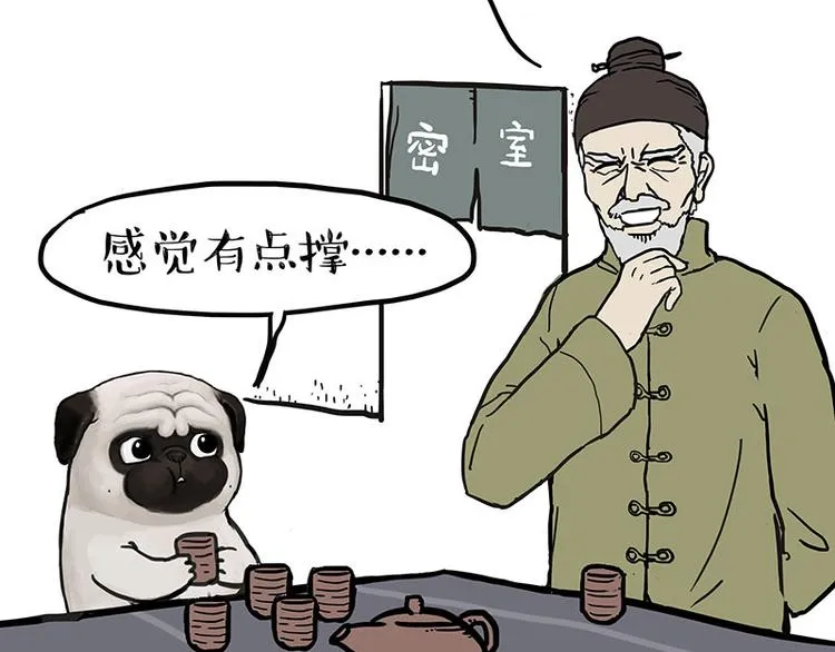 第146话 科学转运 第31页