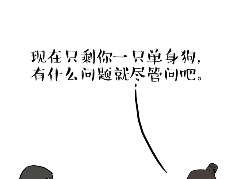 第146话 科学转运 第37页