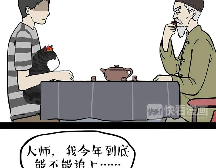 第146话 科学转运 第38页