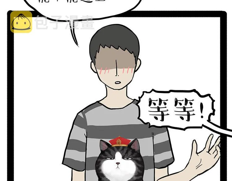 第146话 科学转运 第39页