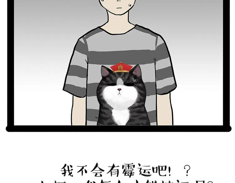 第146话 科学转运 第41页