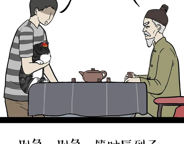 第146话 科学转运 第48页
