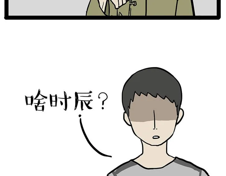 第146话 科学转运 第50页