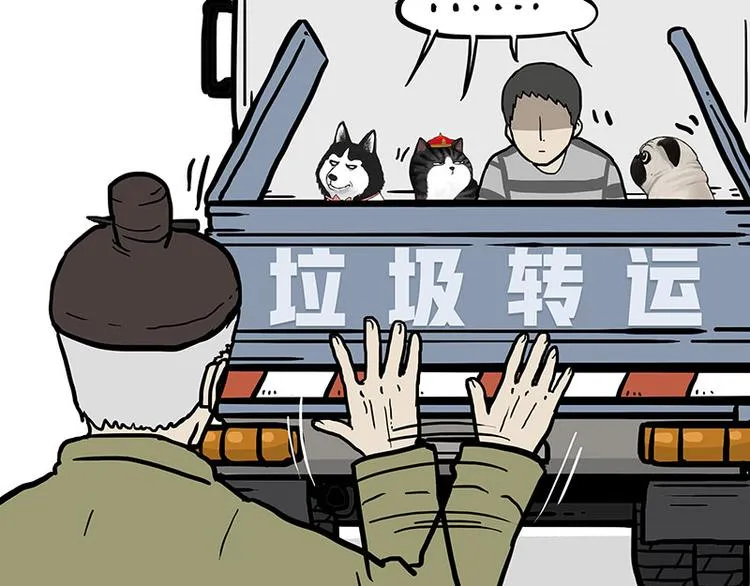 第146话 科学转运 第53页