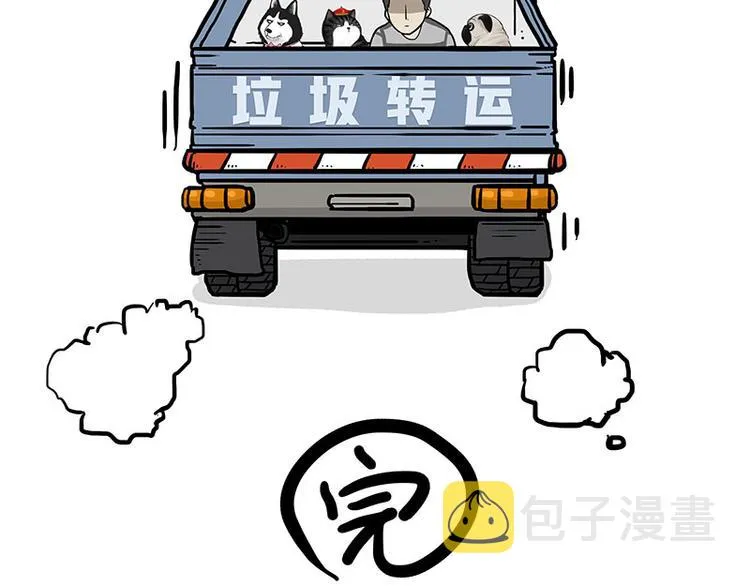 第146话 科学转运 第55页