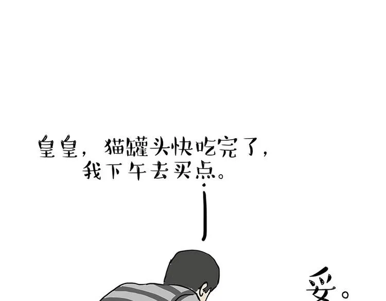 第147话 差别对待 第1页