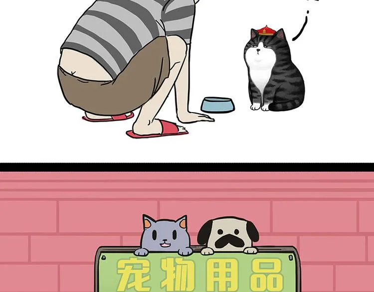 第147话 差别对待 第2页