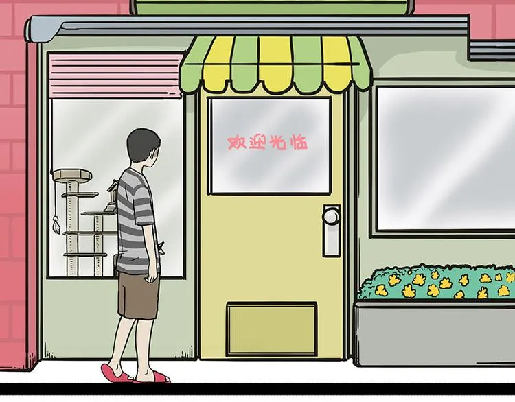 第147话 差别对待 第3页