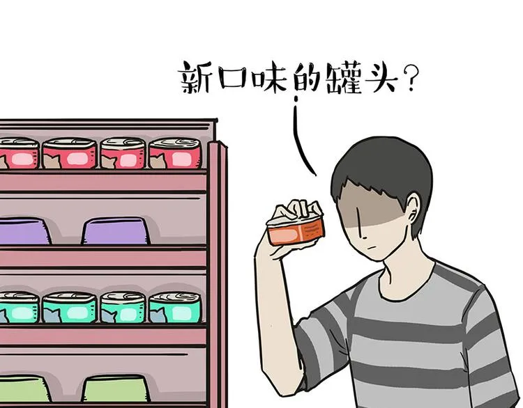 第147话 差别对待 第4页