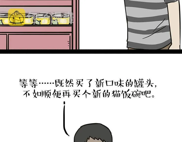 第147话 差别对待 第5页