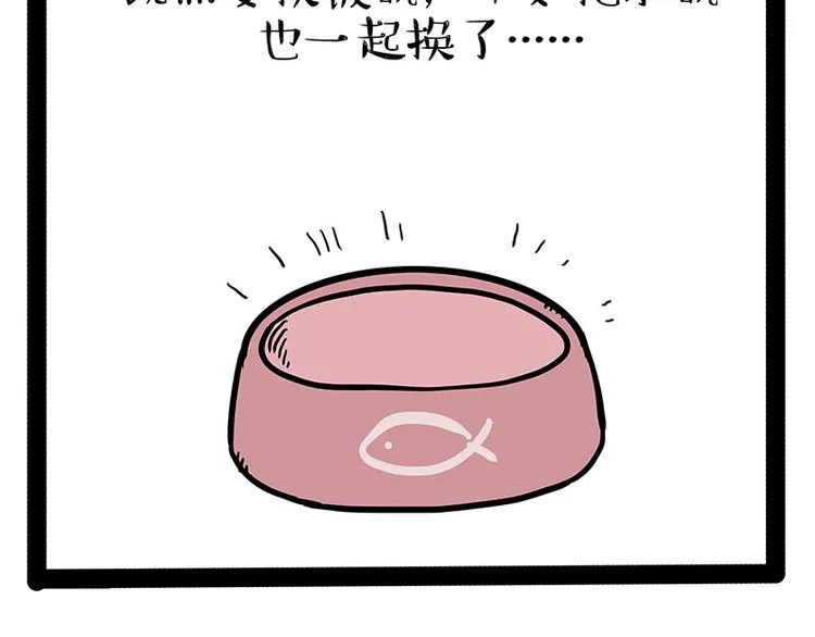 第147话 差别对待 第7页