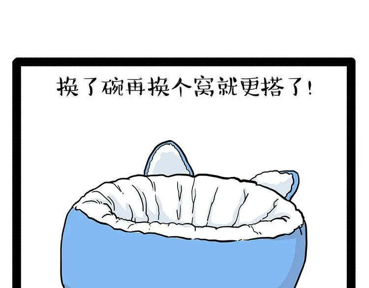 第147话 差别对待 第8页