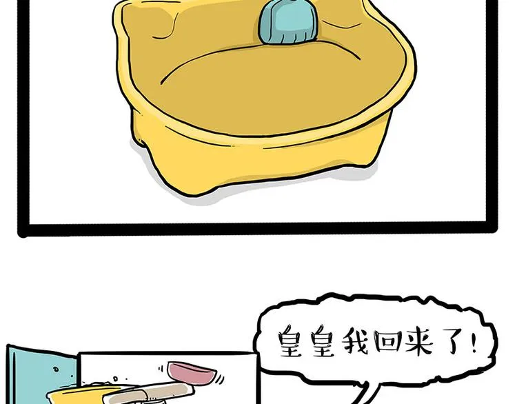 第147话 差别对待 第10页