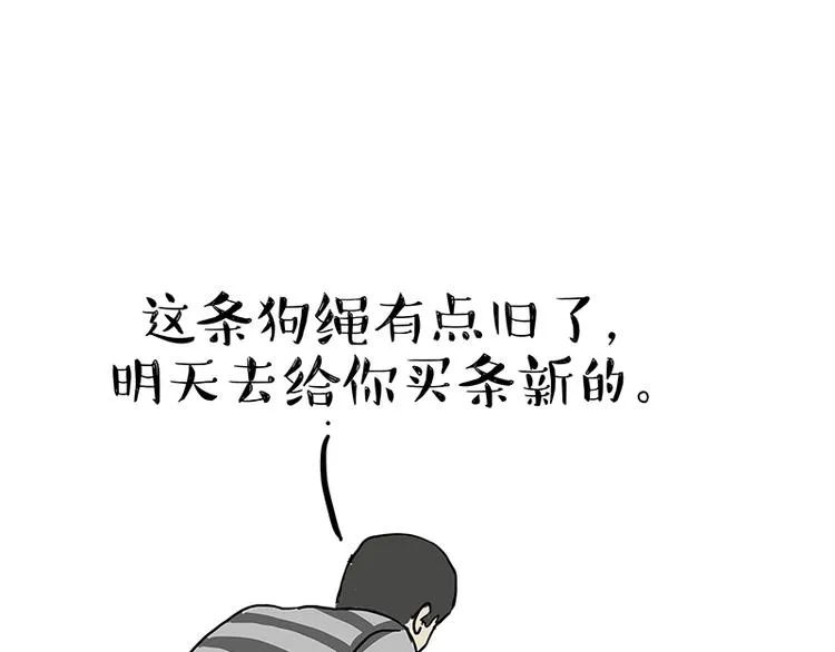 第147话 差别对待 第13页