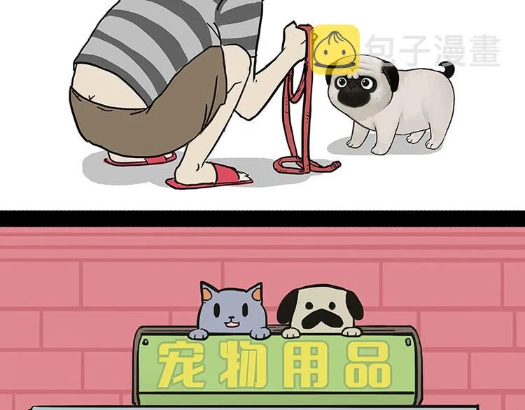 第147话 差别对待 第14页