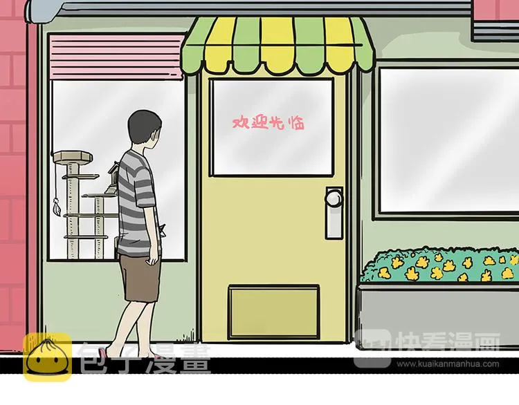 第147话 差别对待 第15页