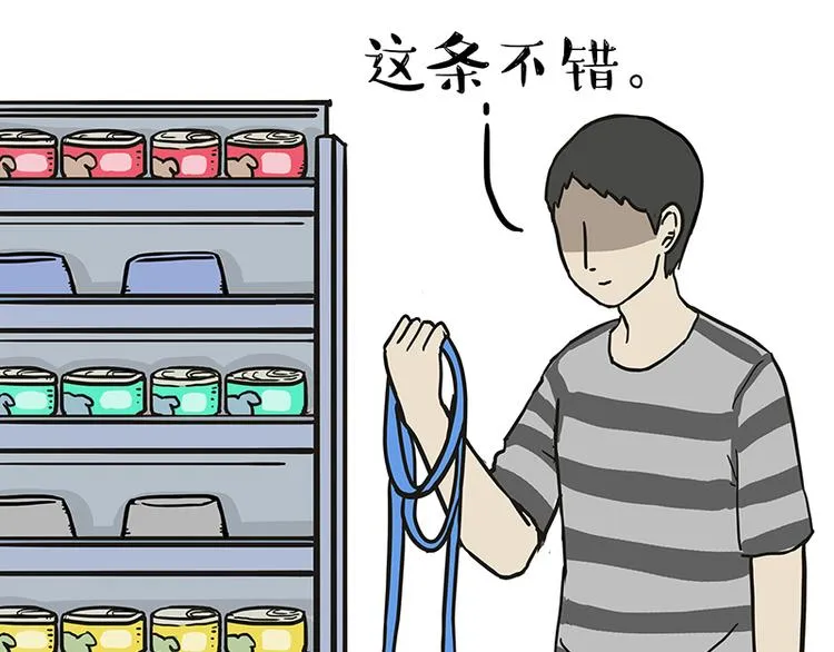 第147话 差别对待 第16页