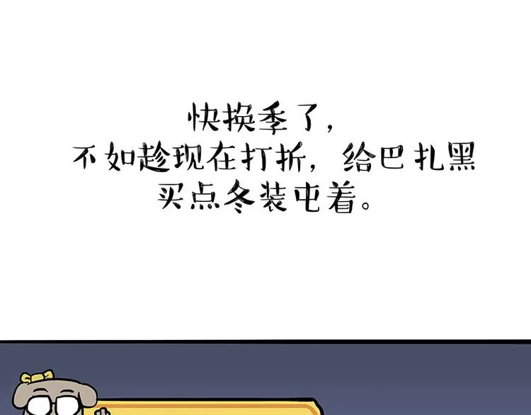 第147话 差别对待 第25页