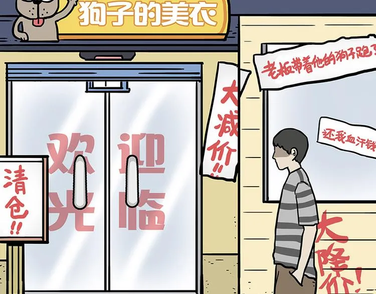 第147话 差别对待 第26页