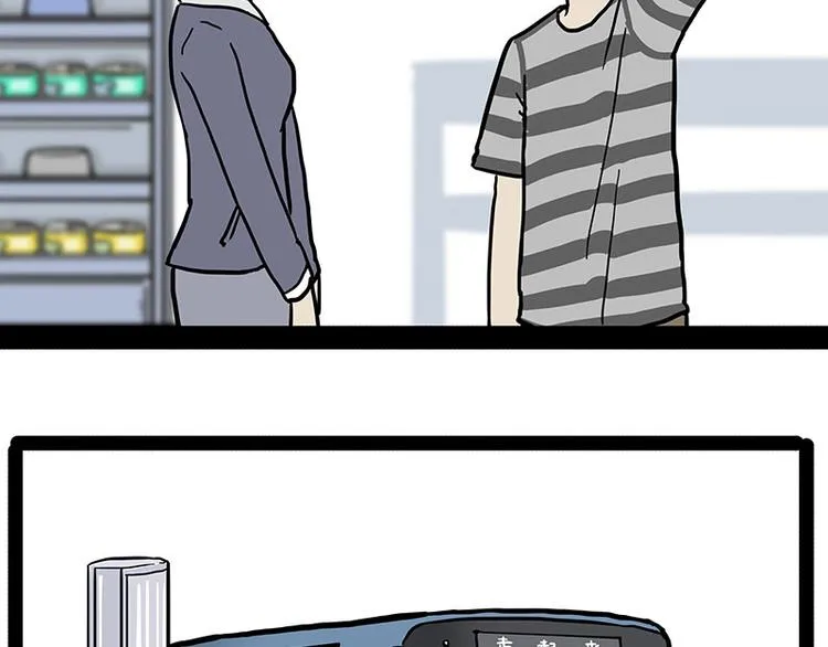 第147话 差别对待 第28页