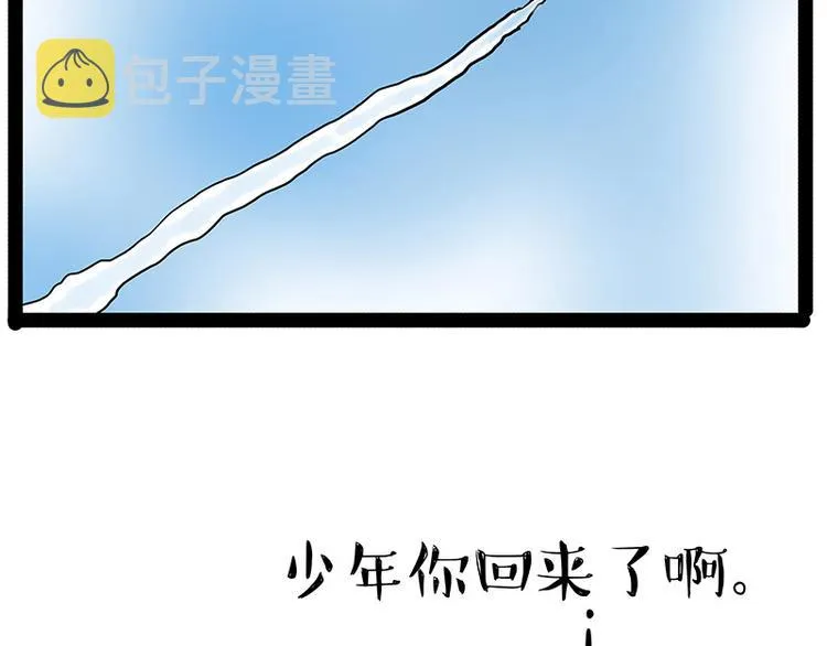 第147话 差别对待 第32页