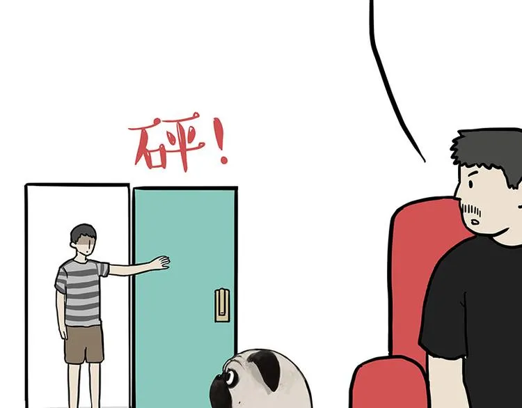 第147话 差别对待 第33页
