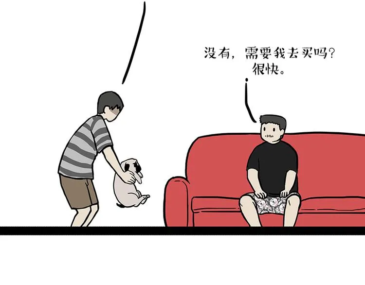 第147话 差别对待 第36页