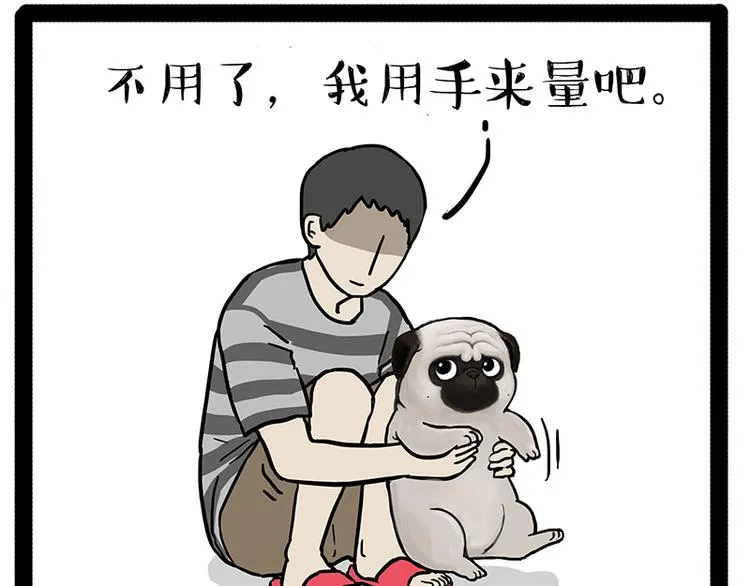 第147话 差别对待 第37页
