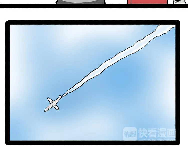 第147话 差别对待 第41页