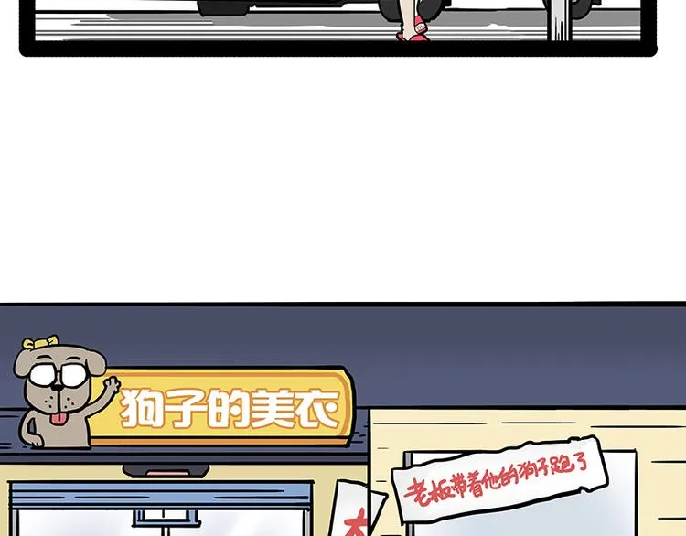 第147话 差别对待 第45页