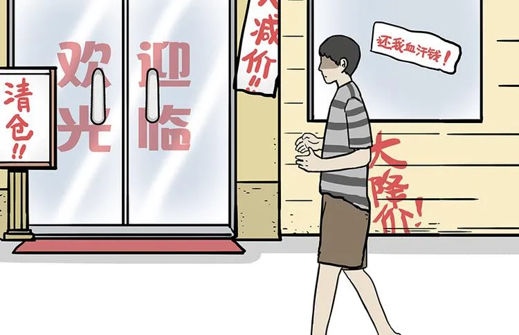 第147话 差别对待 第46页