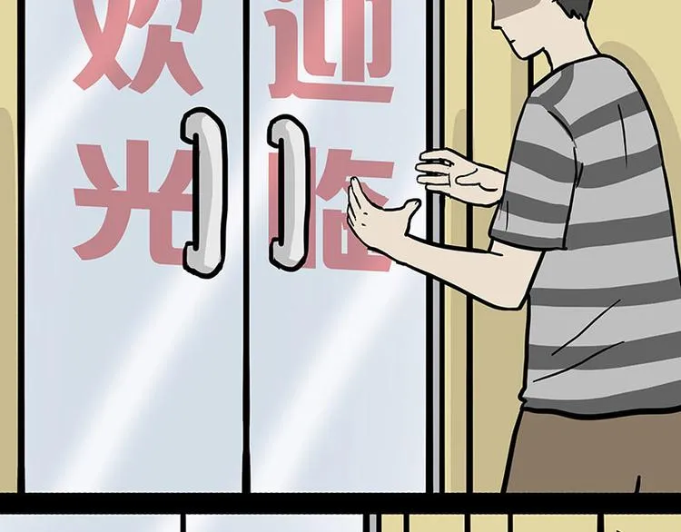 第147话 差别对待 第48页