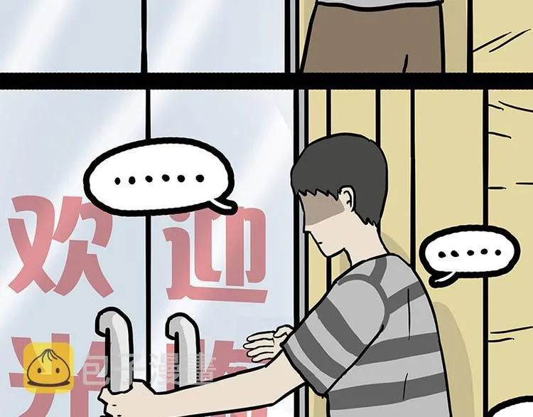 第147话 差别对待 第50页