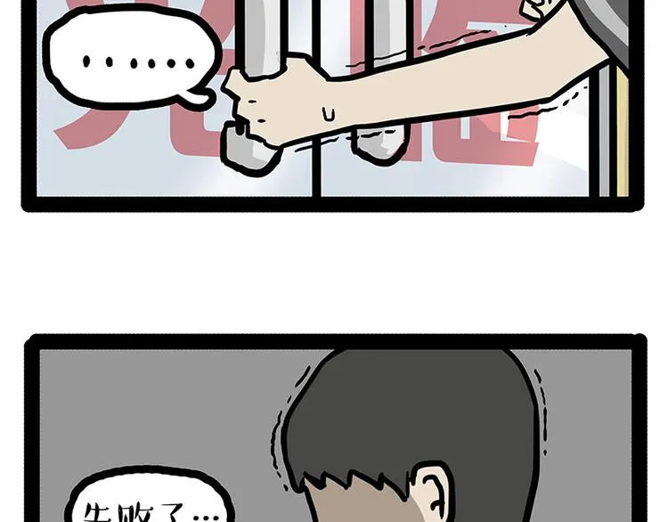 第147话 差别对待 第52页