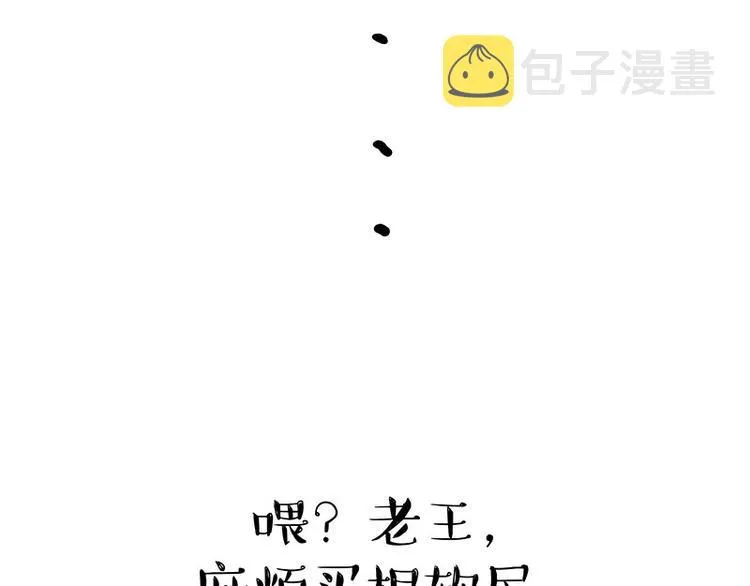 第147话 差别对待 第54页