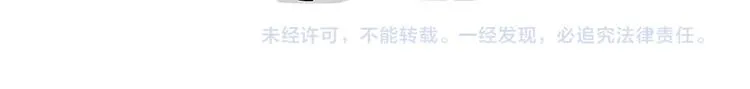 第147话 差别对待 第56页