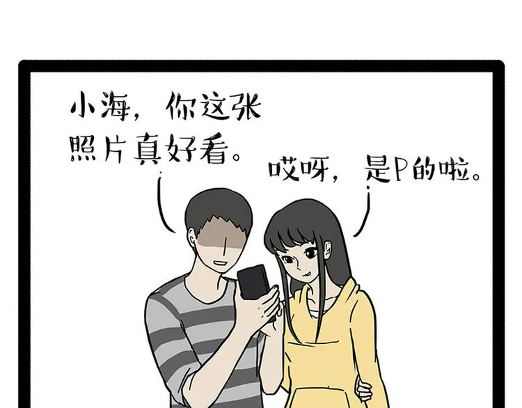第148话 做狗真难 第12页