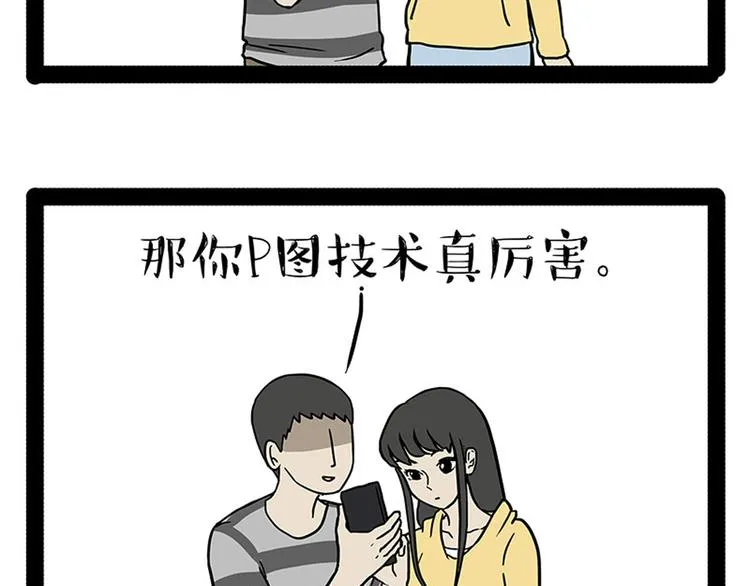 第148话 做狗真难 第13页