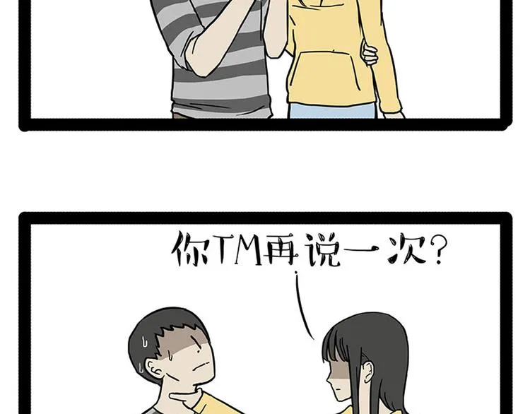 第148话 做狗真难 第14页