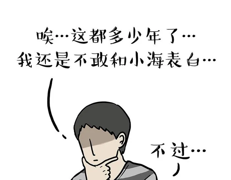第148话 做狗真难 第16页
