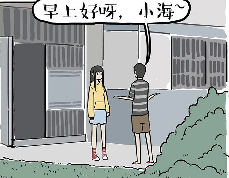 第148话 做狗真难 第22页