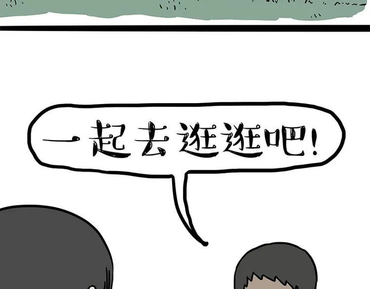 第148话 做狗真难 第23页