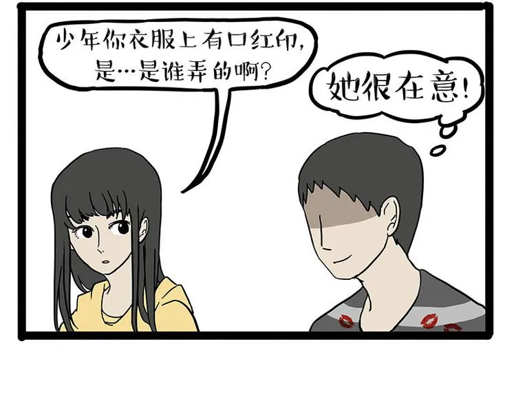 第148话 做狗真难 第27页